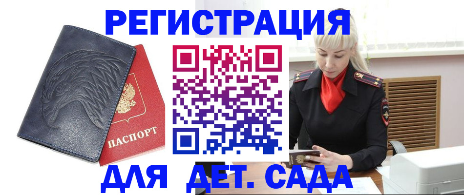 прописка для военкомата в Нерчинске