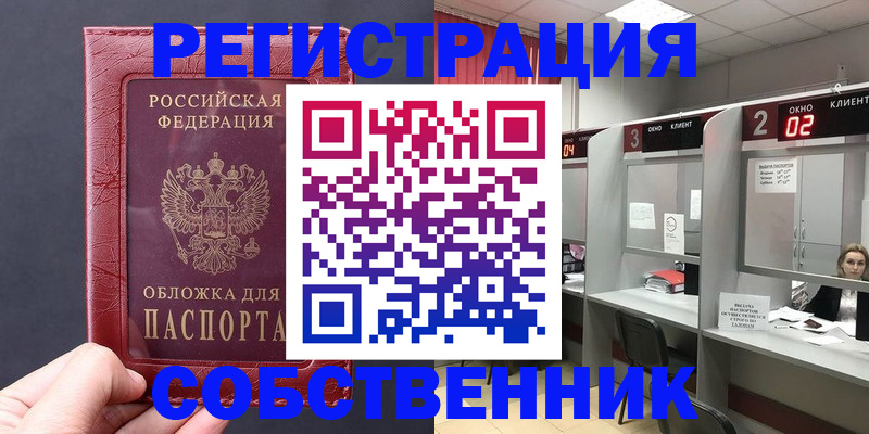 пропишу в квартире в Нерчинске