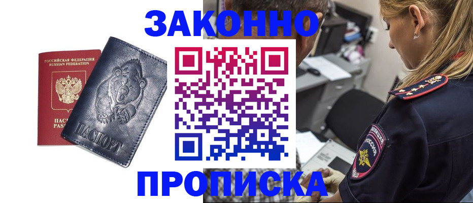 временная регистрация для всех в Нерчинске