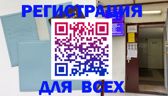 прописка гарантия в Нерчинске