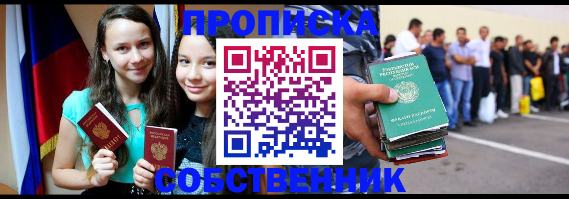 пропишу в квартире в Нерчинске